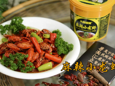 大廚四寶產(chǎn)品應(yīng)用之麻辣小龍蝦做法視頻