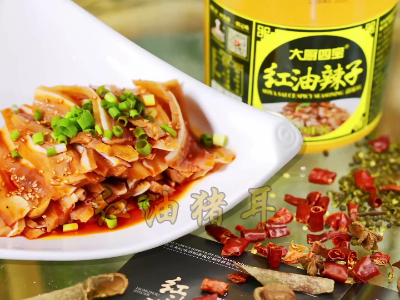 大廚四寶產(chǎn)品應(yīng)用之紅油辣子涼拌菜紅油豬耳視頻做法