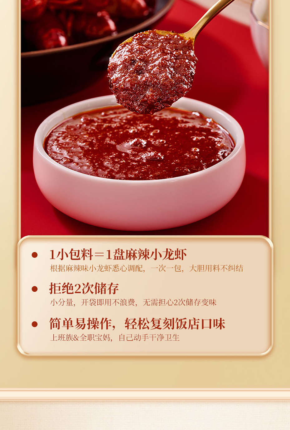 麻辣小龍蝦詳情_04