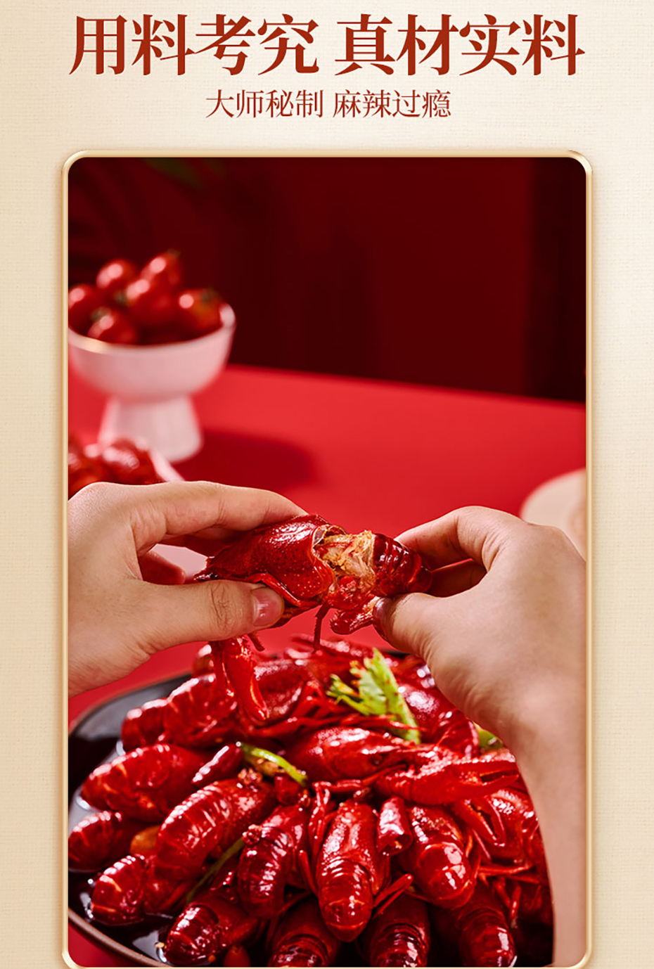 麻辣小龍蝦詳情_05
