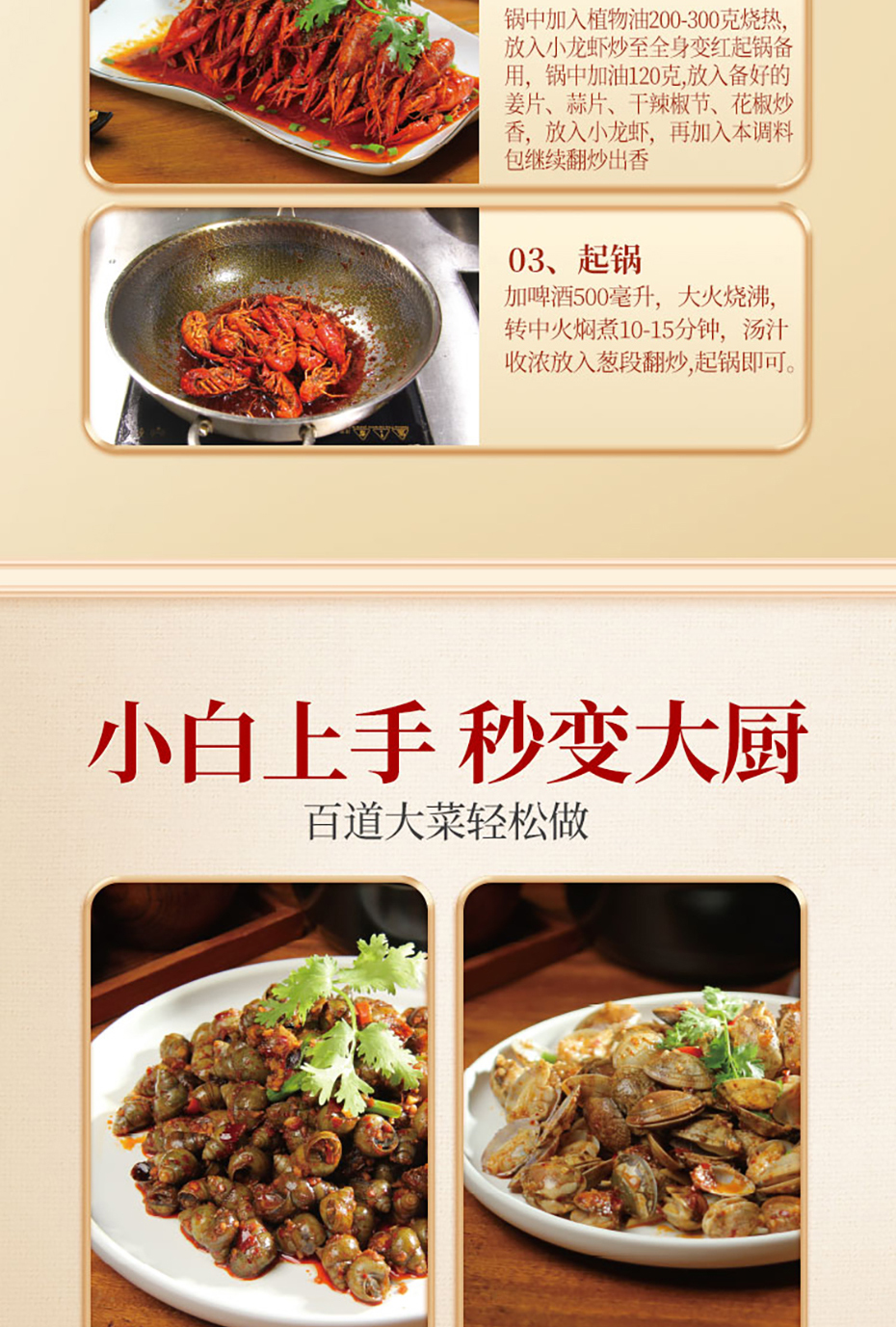 麻辣小龍蝦詳情_07