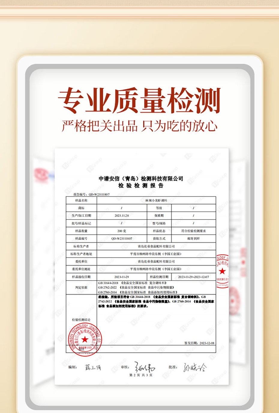 麻辣小龍蝦詳情_09