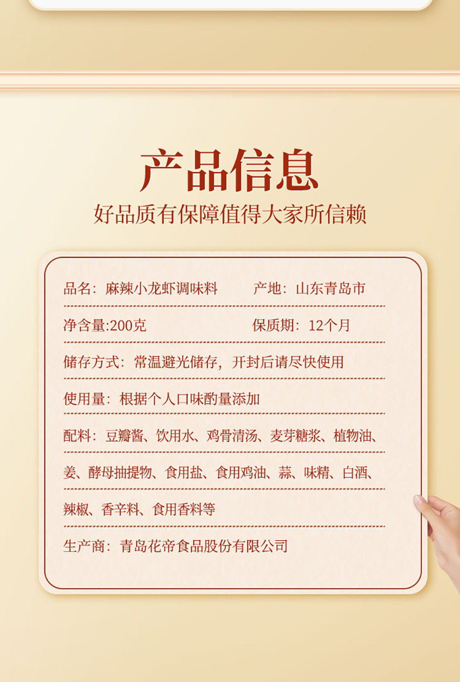 麻辣小龍蝦詳情_10