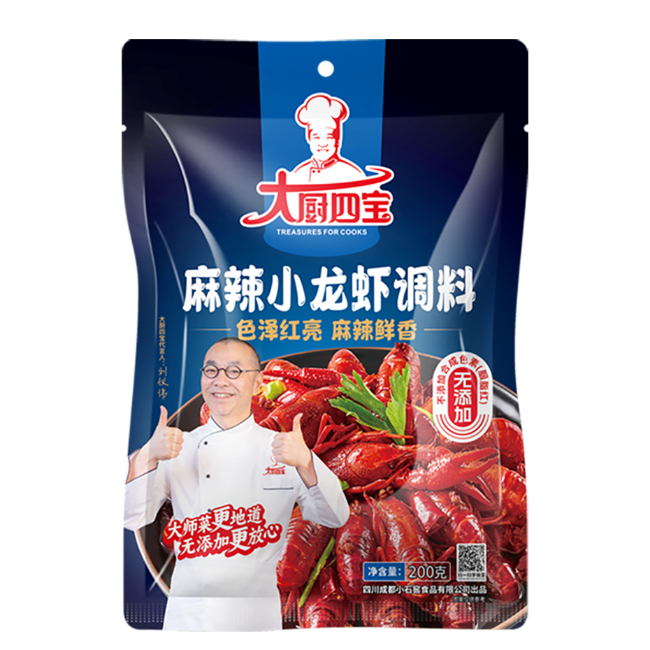 麻辣小龍蝦調(diào)料