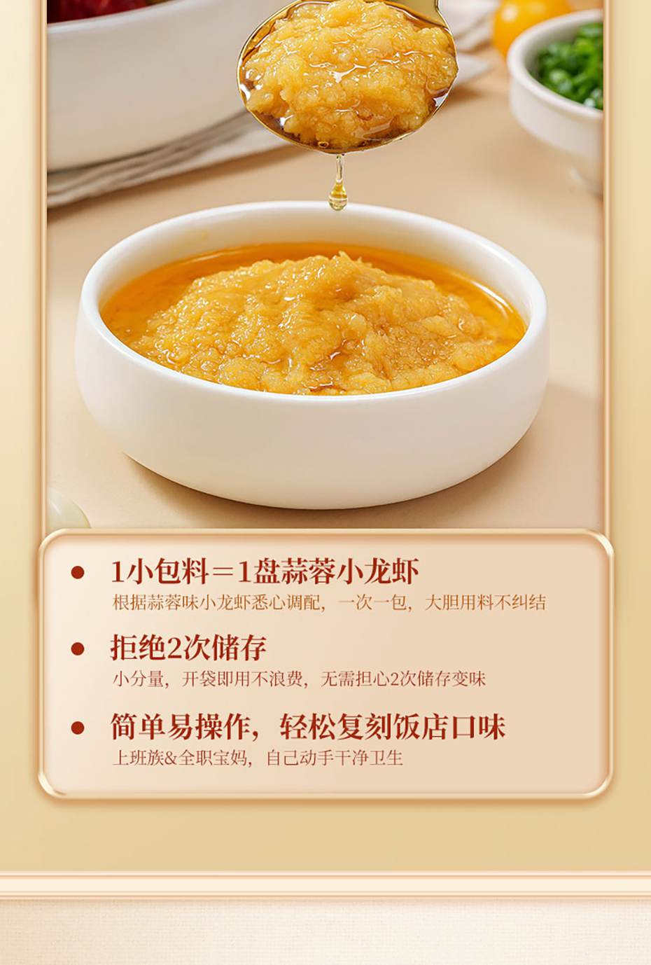 蒜蓉小龍蝦詳情_(kāi)04