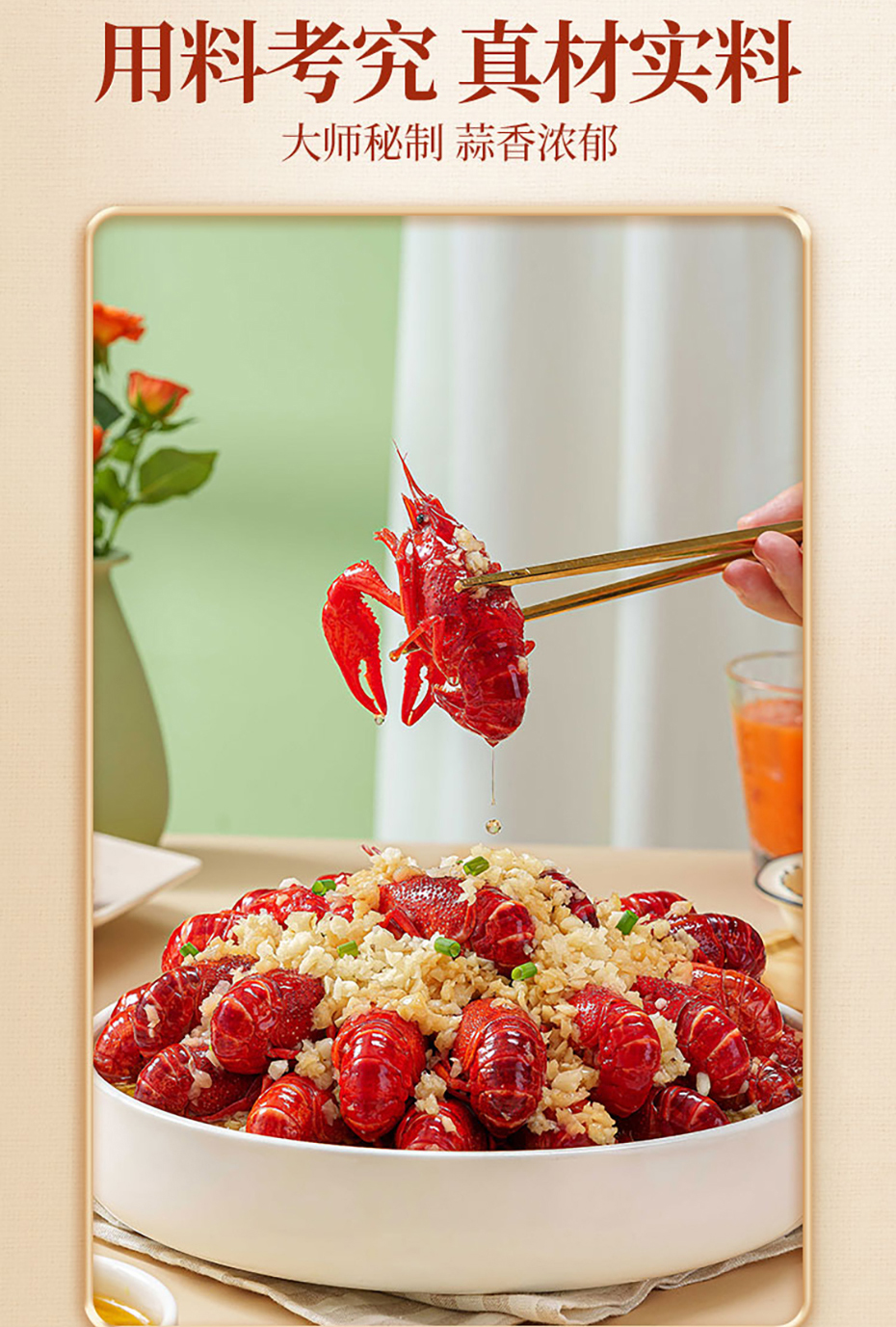 蒜蓉小龍蝦詳情_(kāi)05