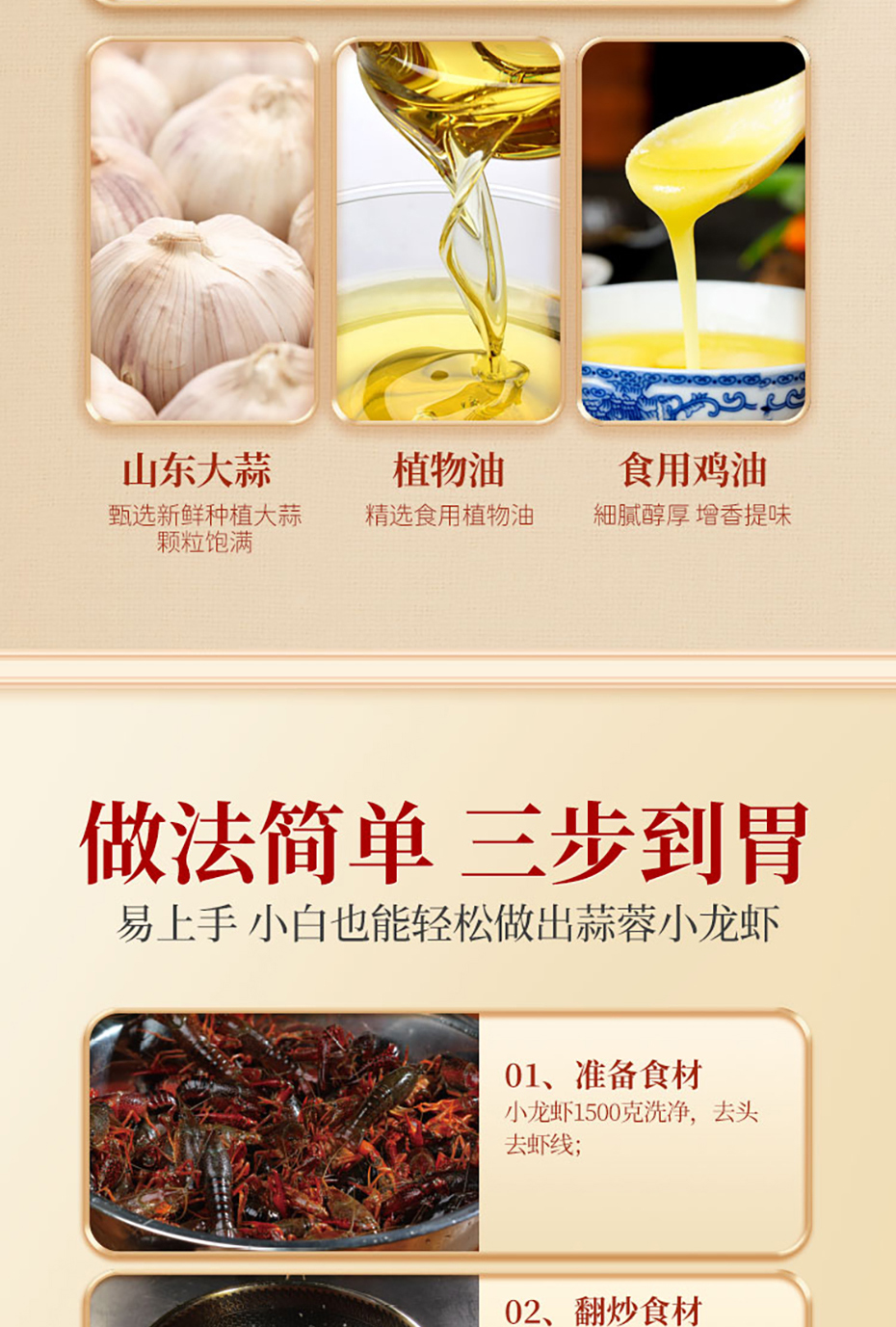 蒜蓉小龍蝦詳情_(kāi)06