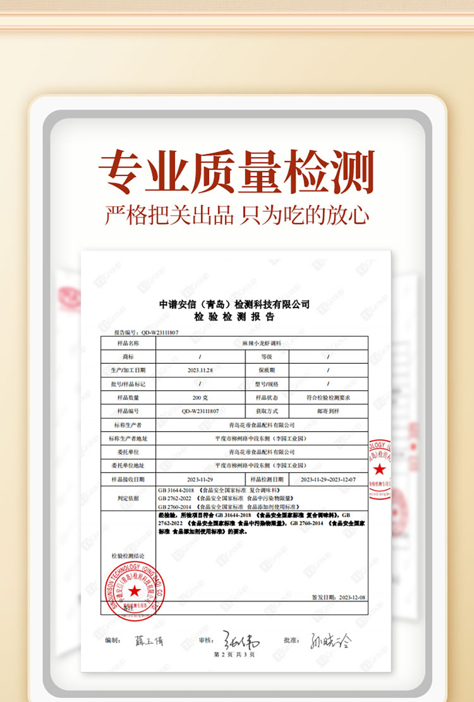 蒜蓉小龍蝦詳情_(kāi)09