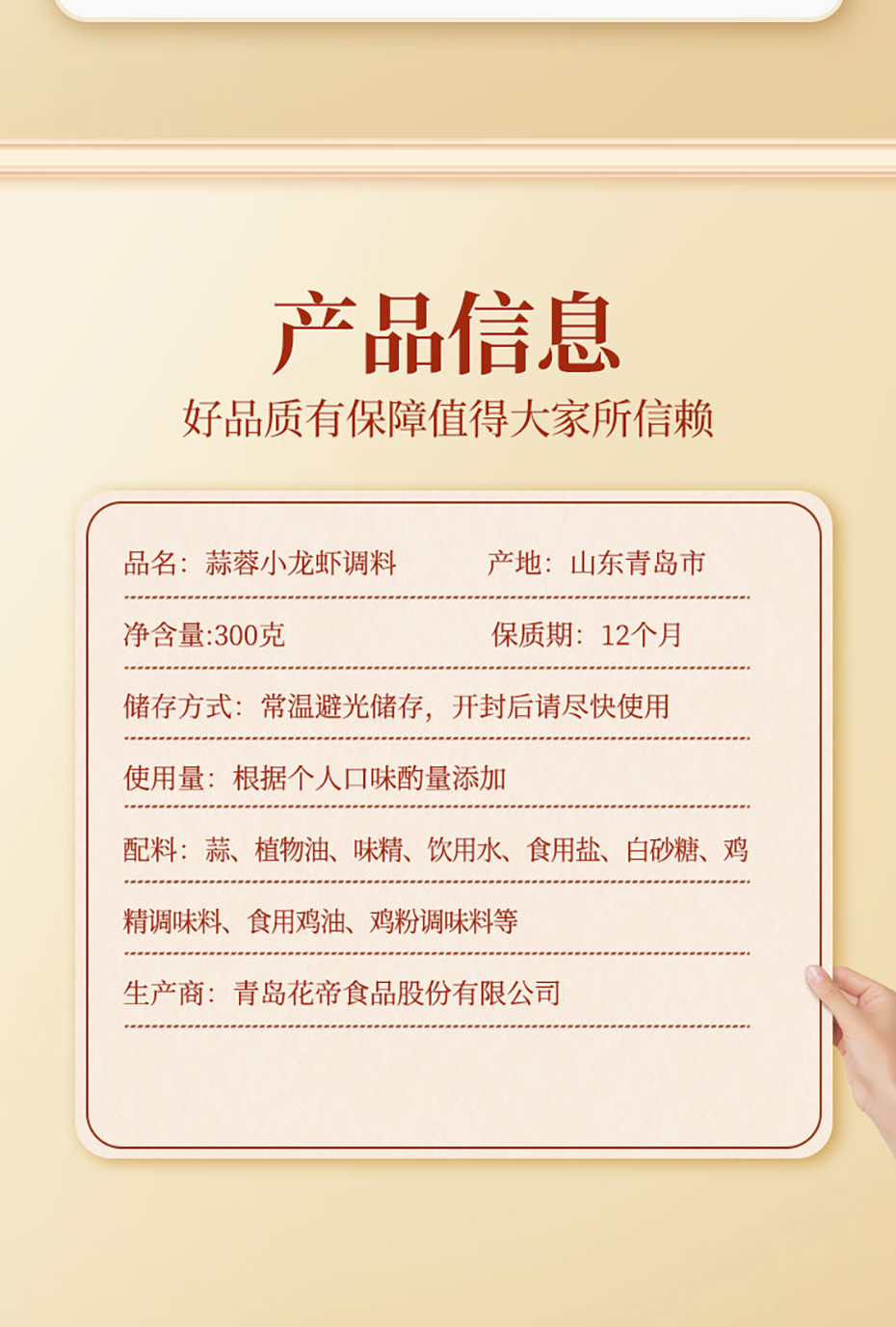 蒜蓉小龍蝦詳情_(kāi)10