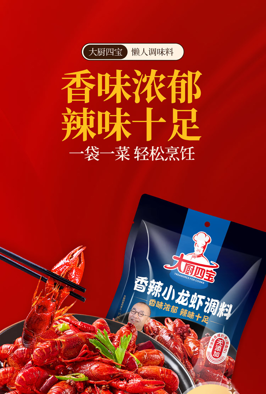 香辣小龍蝦詳情_01