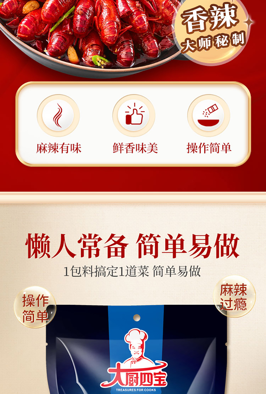 香辣小龍蝦詳情_02