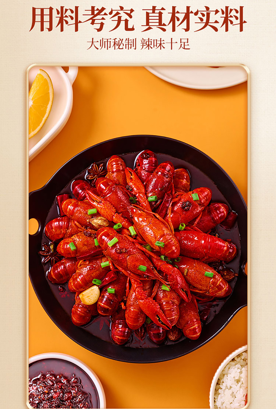 香辣小龍蝦詳情_05