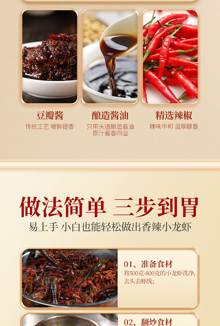 香辣小龍蝦詳情_06