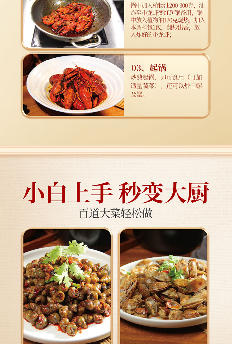 香辣小龍蝦詳情_07