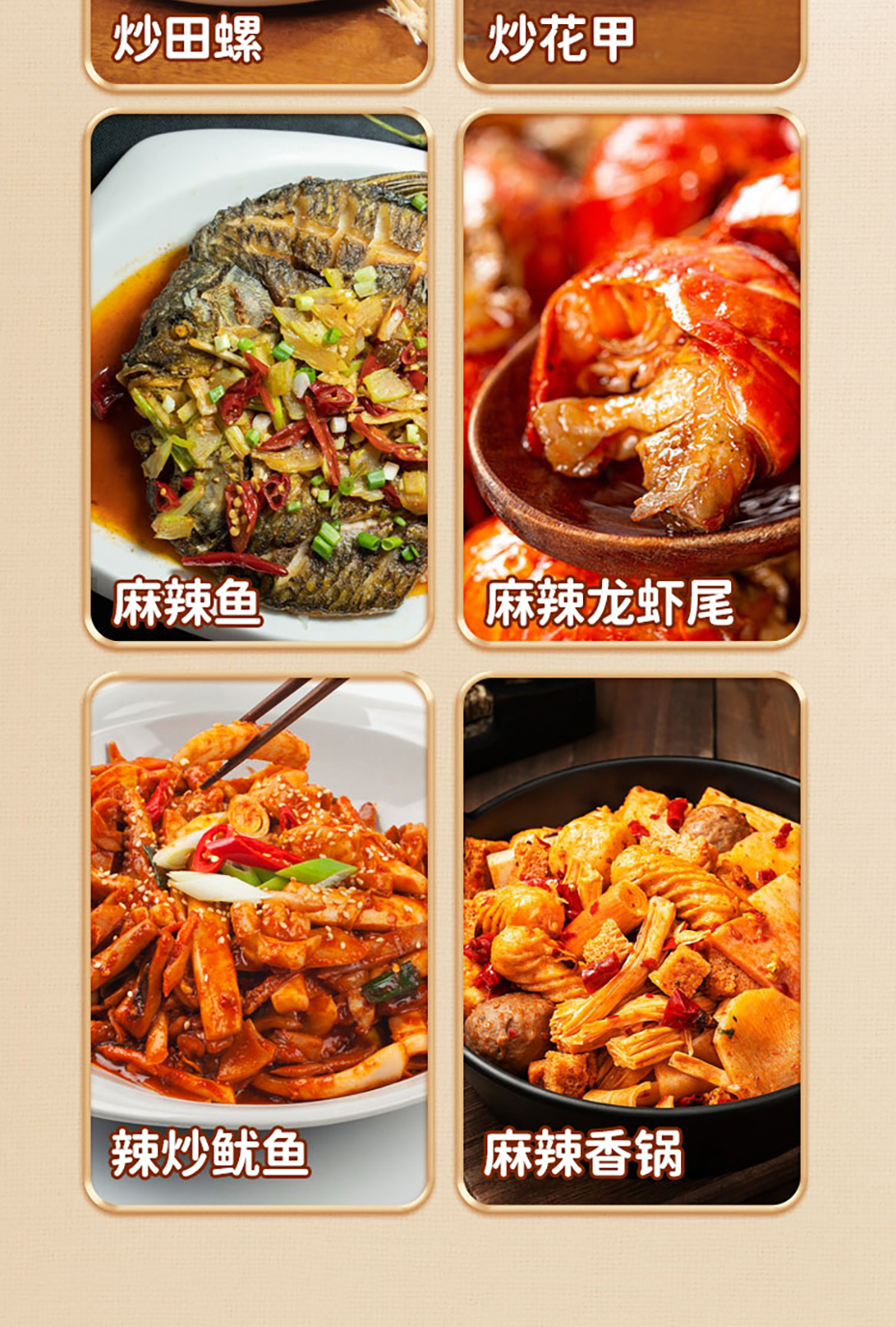 香辣小龍蝦詳情_08