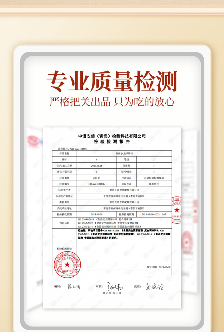 香辣小龍蝦詳情_09