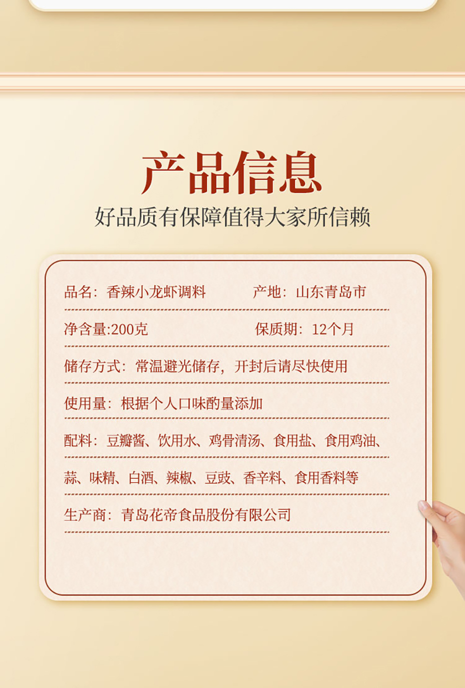 香辣小龍蝦詳情_10