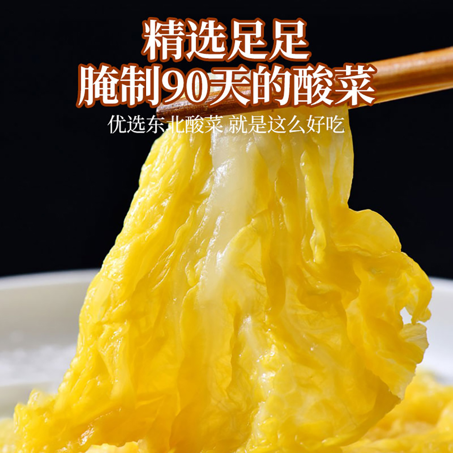 酸菜肉調(diào)料