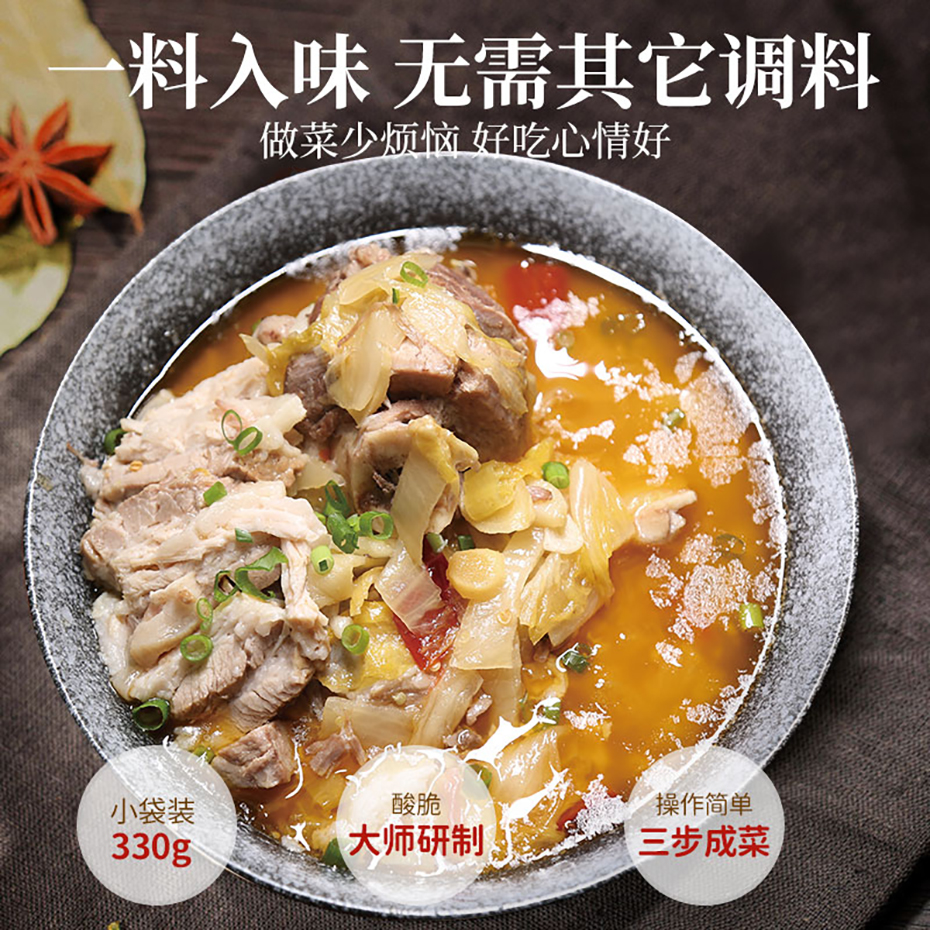 酸菜肉調(diào)料