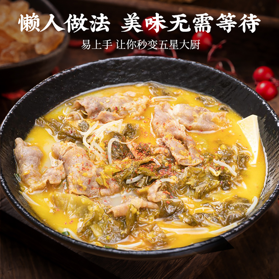 酸菜肉調(diào)料