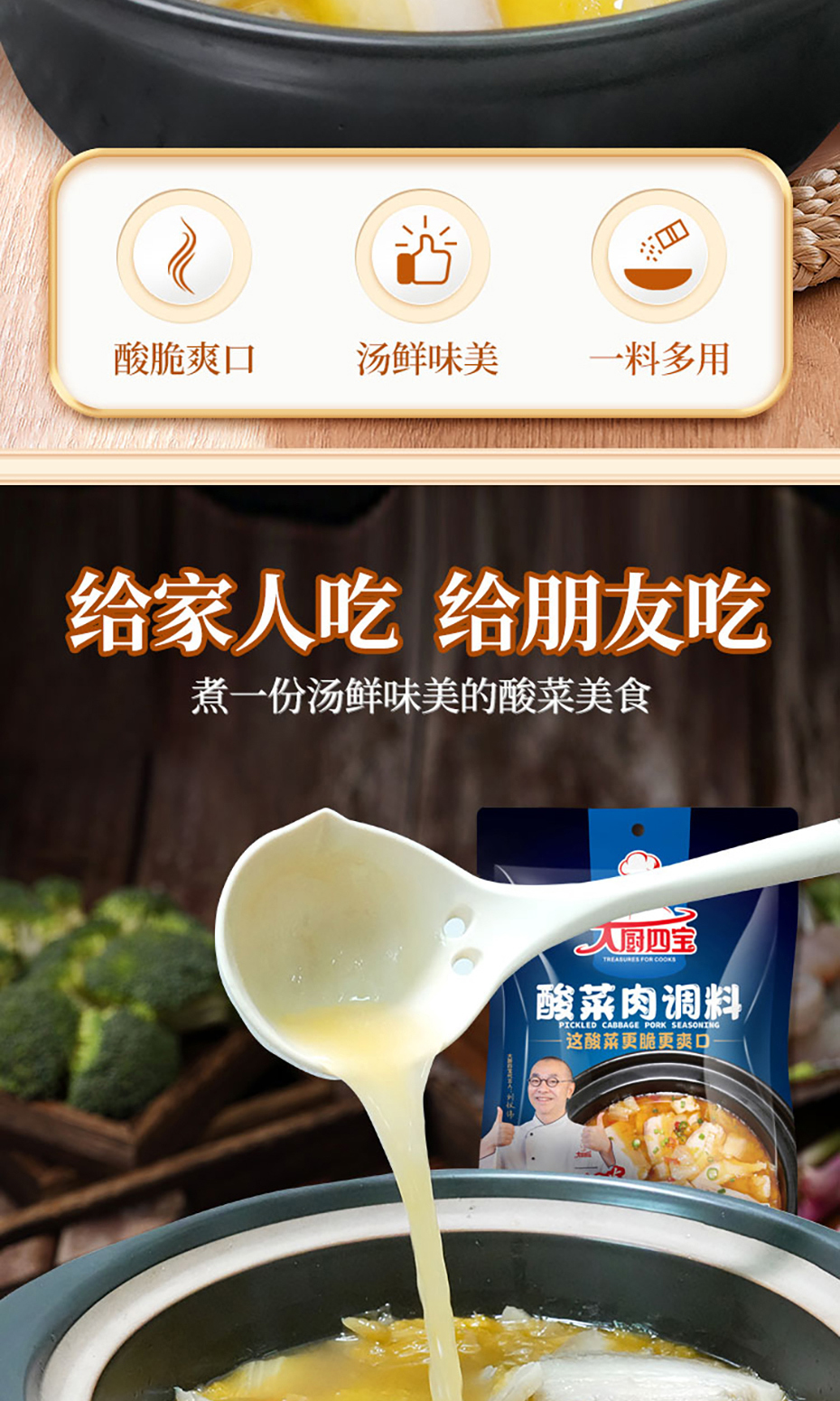 酸菜肉詳情不帶營養(yǎng)_02