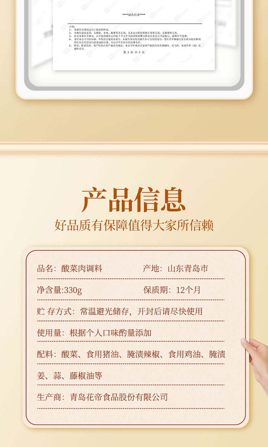 酸菜肉詳情不帶營養(yǎng)_09