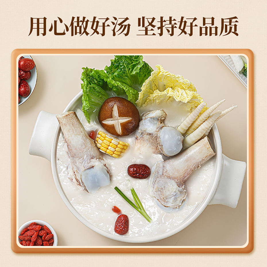 大廚四寶豬骨高湯調(diào)味料