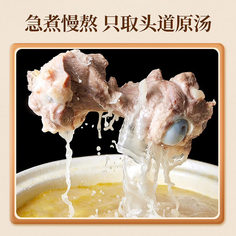 大廚四寶豬骨高湯調(diào)味料