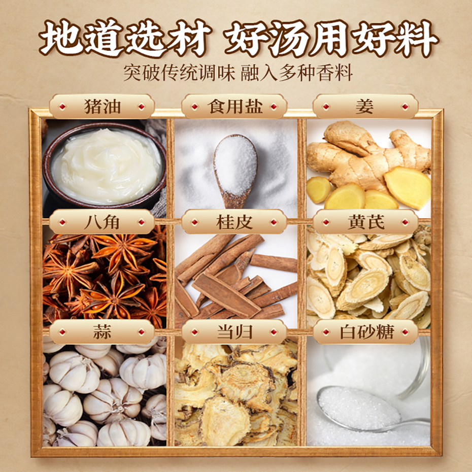 大廚四寶豬骨高湯調(diào)味料