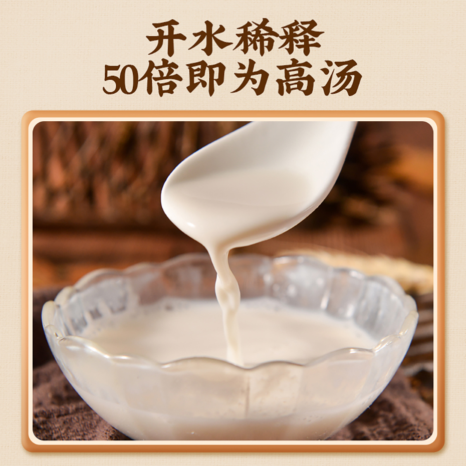 雞骨高湯調(diào)味料800g 大廚四寶雞骨高湯調(diào)味料800g