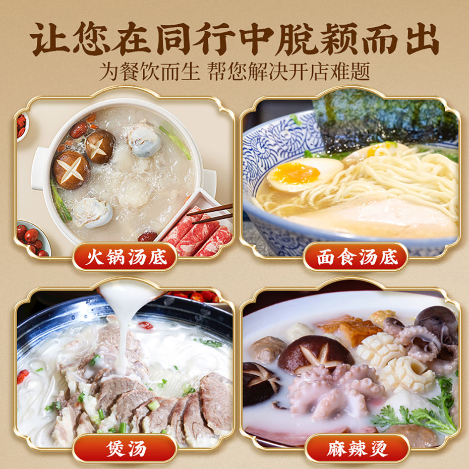 雞骨高湯調(diào)味料800g 大廚四寶雞骨高湯調(diào)味料800g