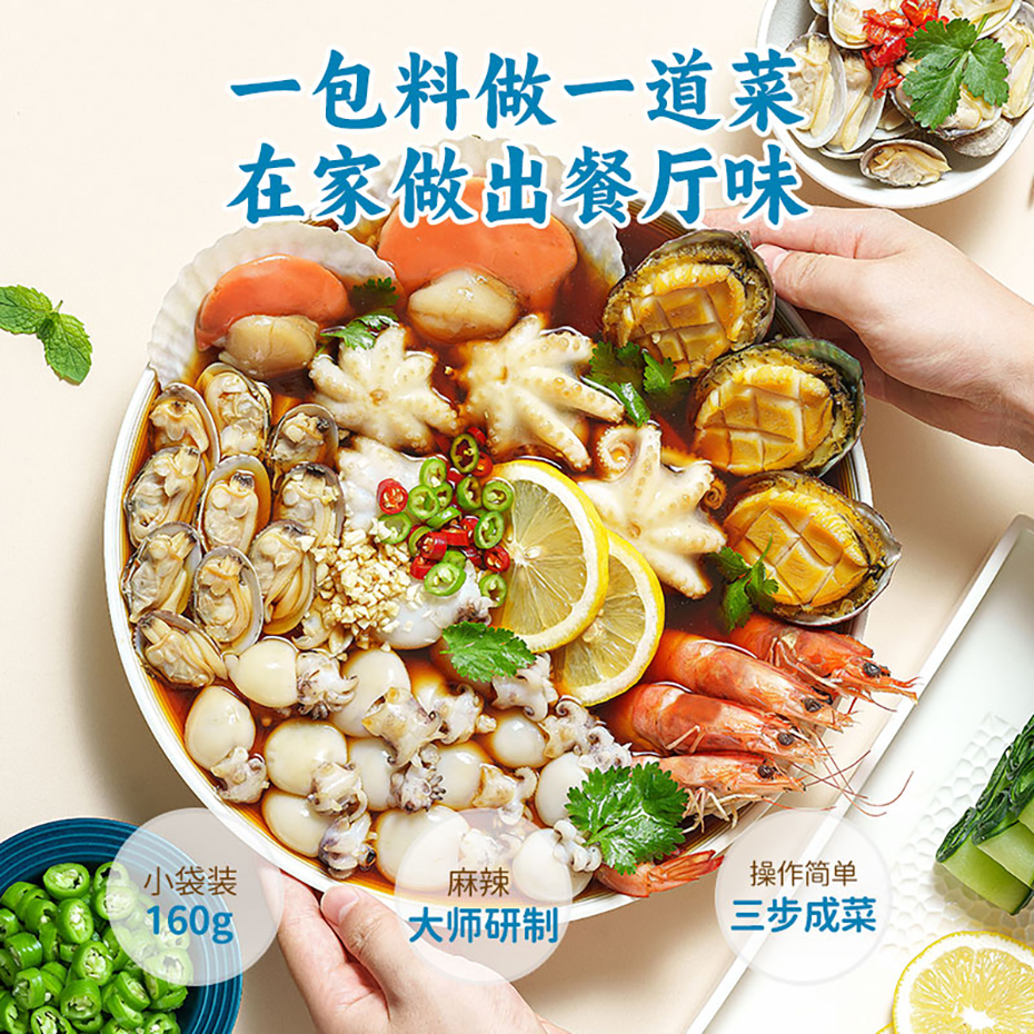 大廚四寶海鮮撈汁調(diào)料 大廚四寶海鮮撈汁調(diào)味料