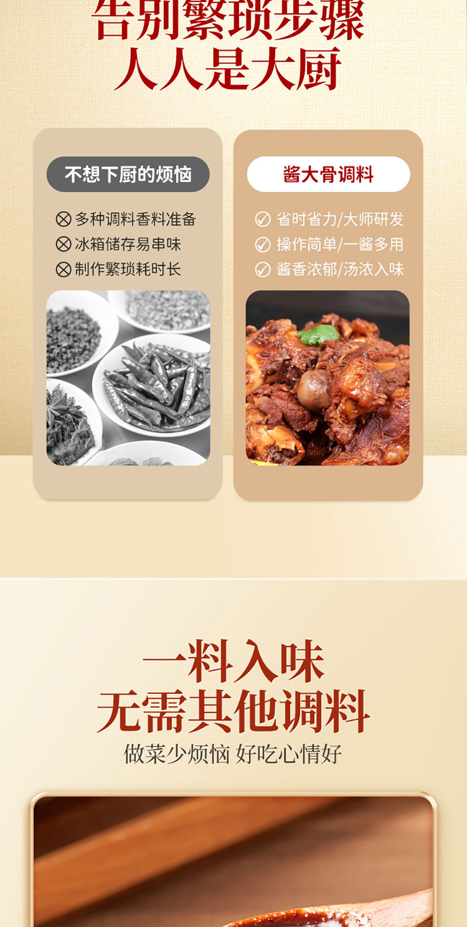 國(guó)潮味醬大骨詳情無(wú)營(yíng)養(yǎng)成分_03