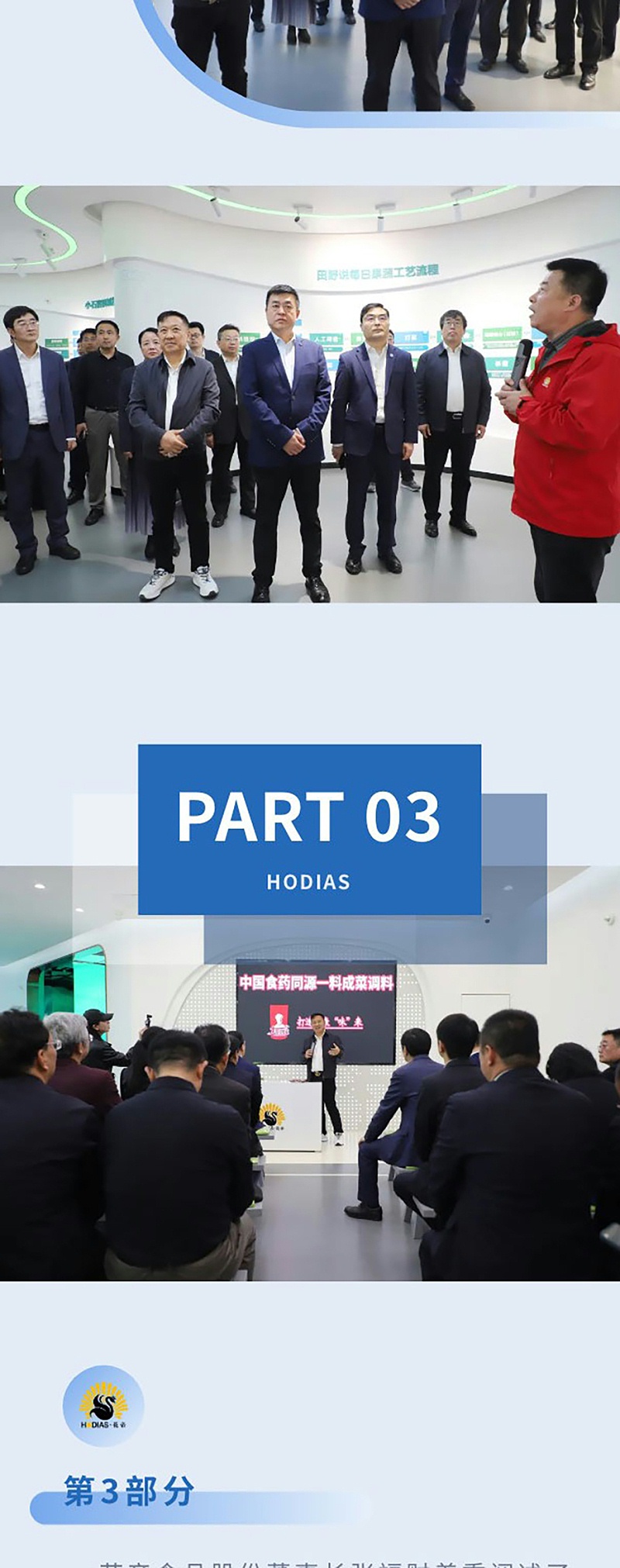 青島市工商聯(lián)--聚力消費(fèi)助農(nóng)-共促鄉(xiāng)村振興_04