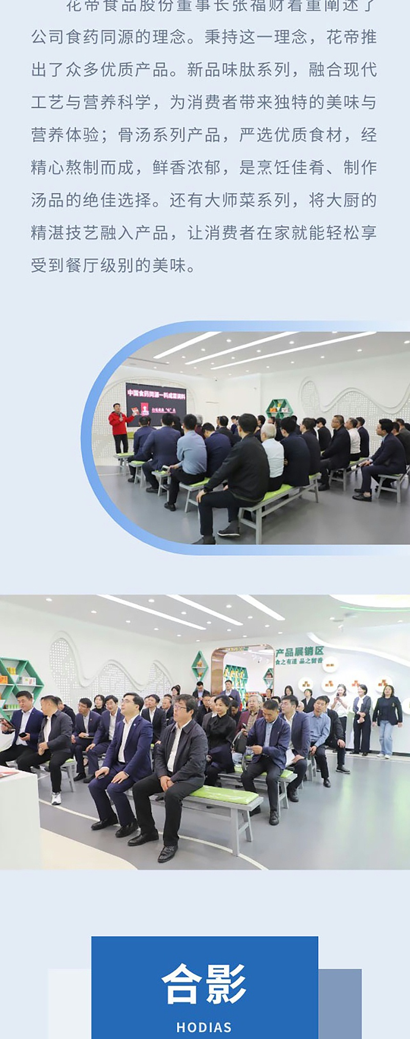 青島市工商聯(lián)--聚力消費(fèi)助農(nóng)-共促鄉(xiāng)村振興_05