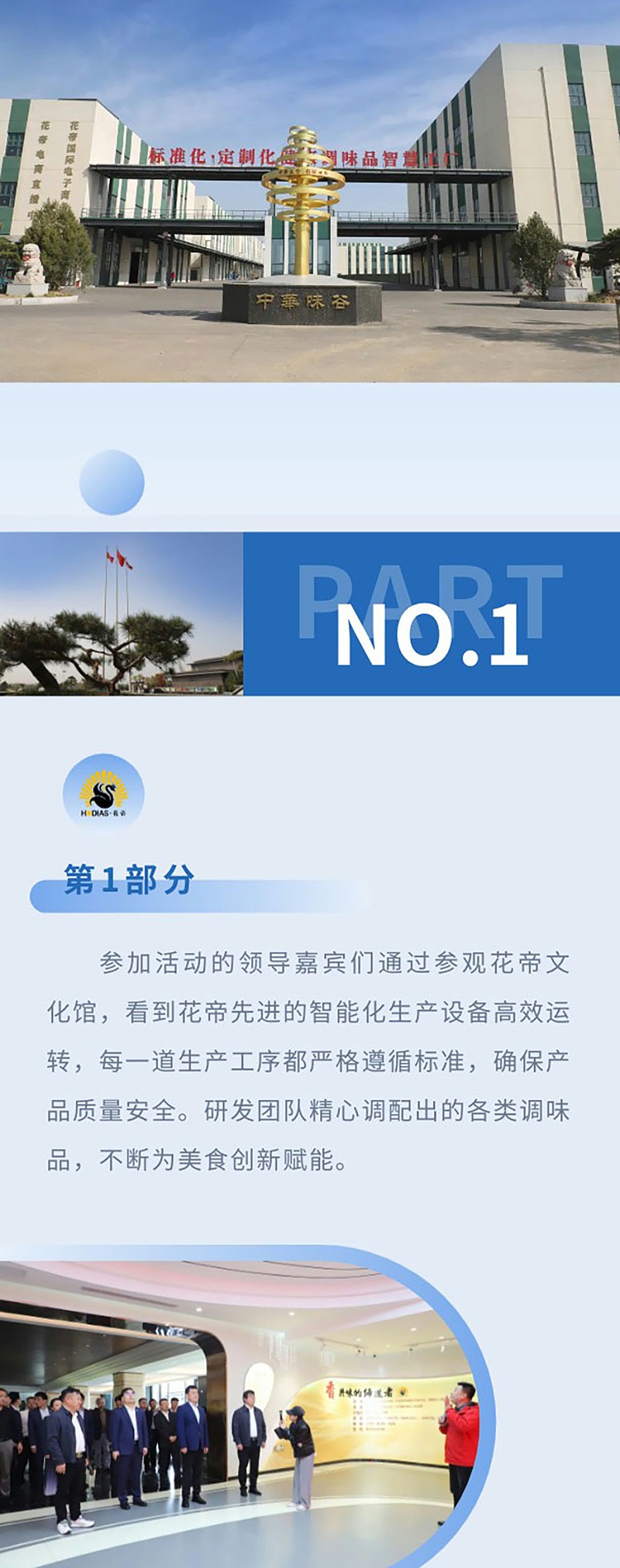 青島市工商聯(lián)--聚力消費(fèi)助農(nóng)-共促鄉(xiāng)村振興_02