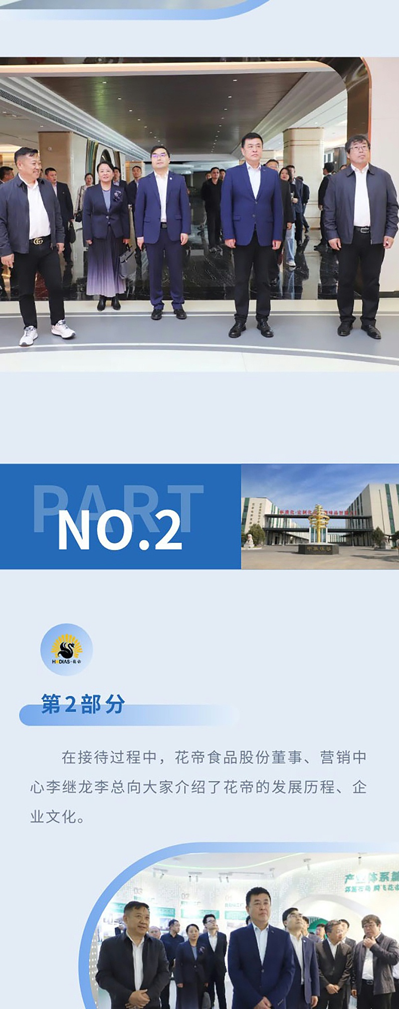 青島市工商聯(lián)--聚力消費(fèi)助農(nóng)-共促鄉(xiāng)村振興_03