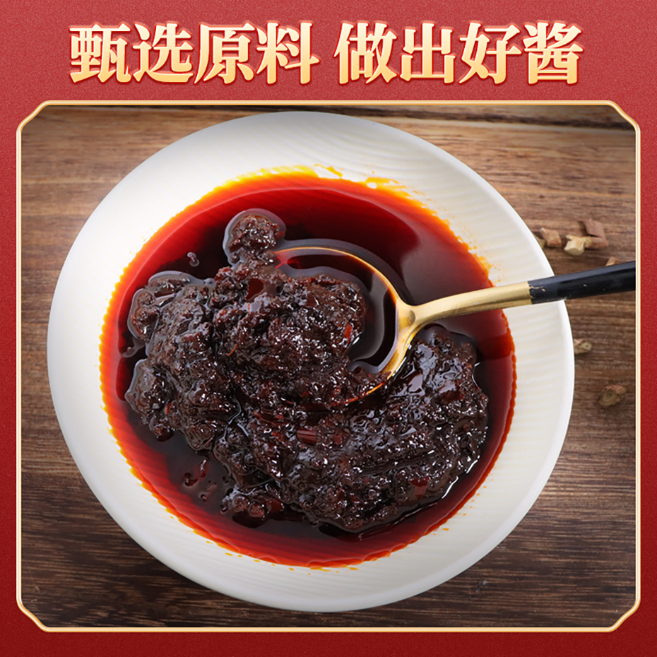 大廚四寶干鍋醬底料
