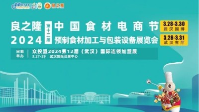 大廚四寶璀璨登場：聚焦花帝集團(tuán)在良之隆2024第十二屆中國食材電商節(jié)的矚目時(shí)刻