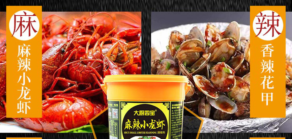 麻辣小龍蝦