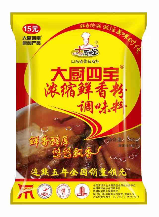 濃縮鮮香粉-大廚四寶 濃縮鮮香粉-大廚四寶