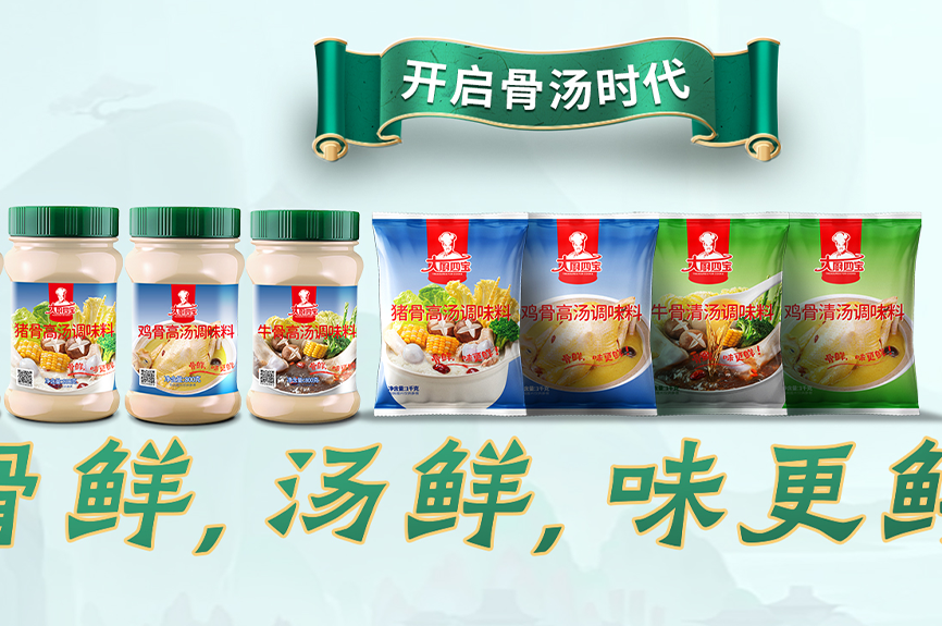 花帝食品股份骨湯上市啦