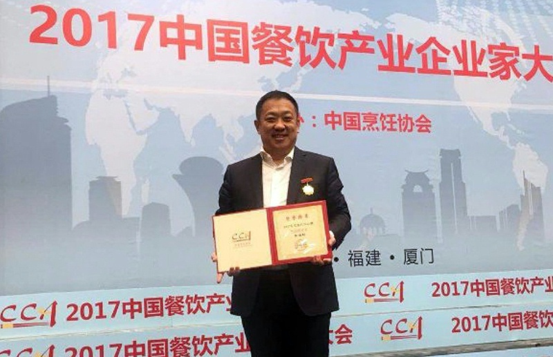 張福財(cái)董事長榮獲餐飲供給側(cè)杰出企業(yè)家稱號