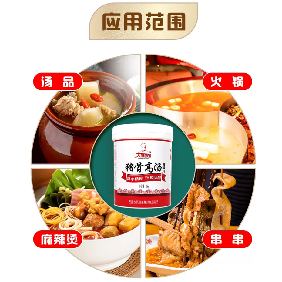 大廚四寶豬骨高湯 大廚四寶豬骨高湯