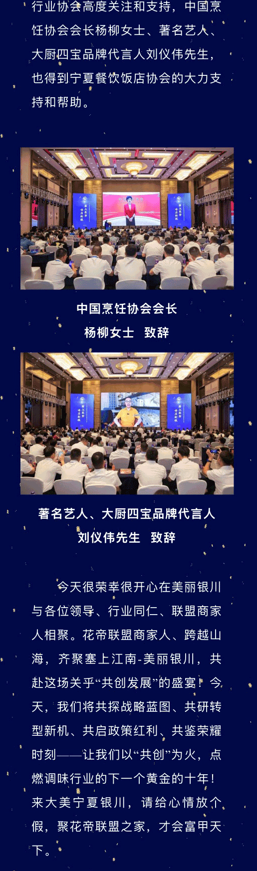 聯(lián)盟商年會(huì)1_04