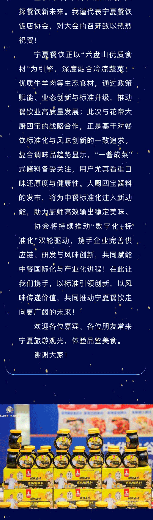 聯(lián)盟商年會(huì)1_06