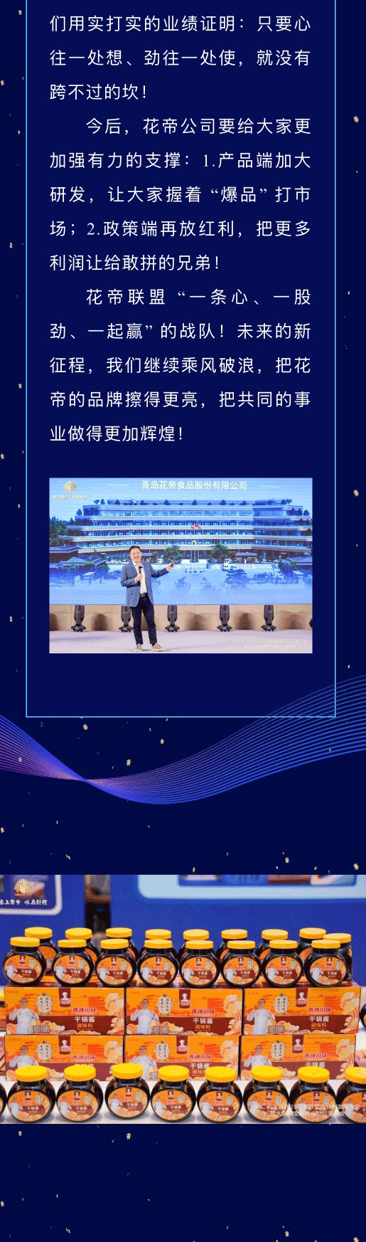 聯(lián)盟商年會(huì)1_08