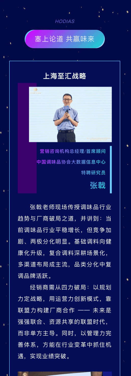 聯(lián)盟商年會(huì)2_01