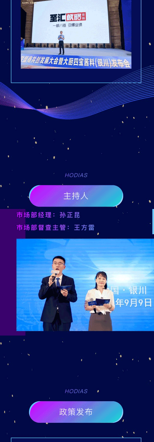 聯(lián)盟商年會(huì)2_02