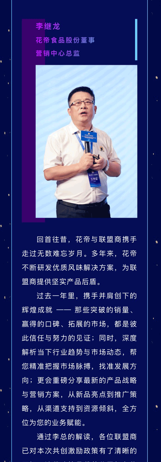 聯(lián)盟商年會(huì)2_03